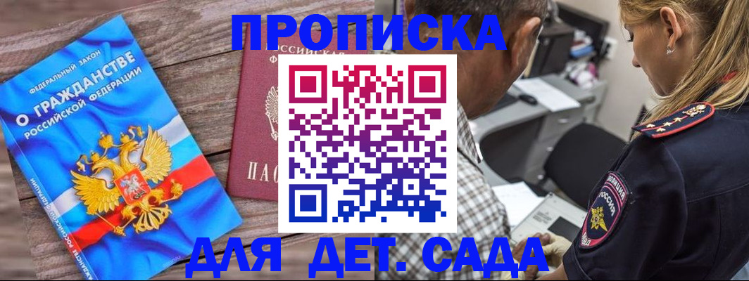 прописка паспорт в Феодосии
