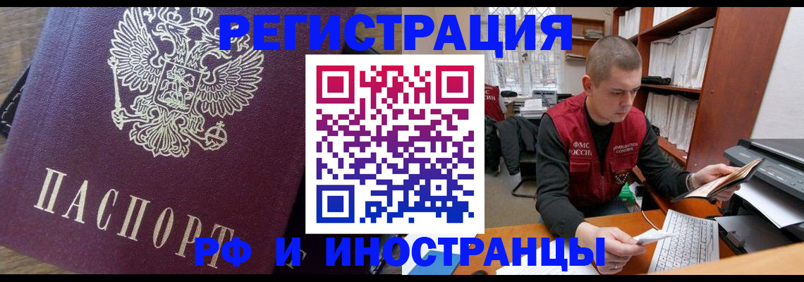 прописка для военкомата в Феодосии