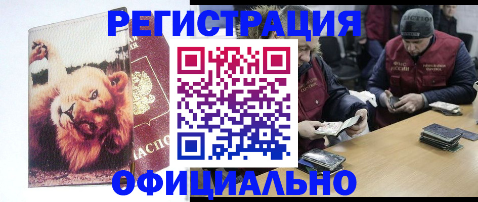 временная регистрация госуслуги в Феодосии