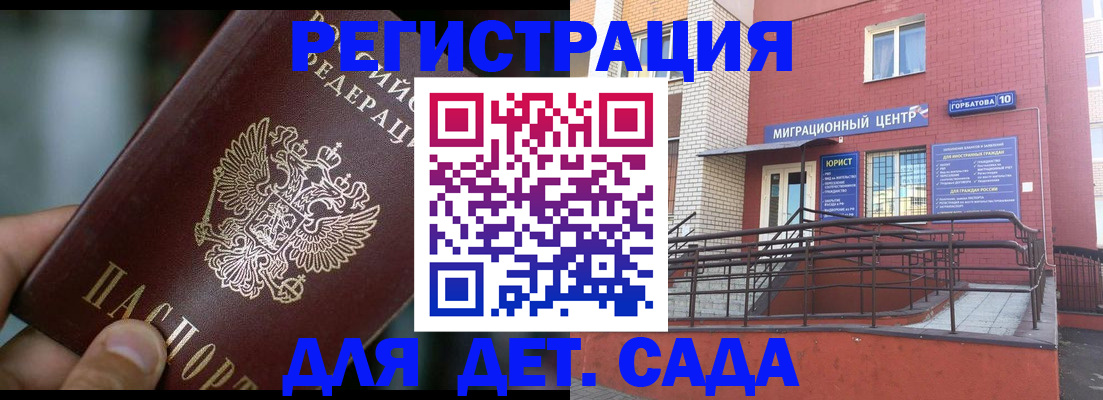 временная регистрация законно в Феодосии