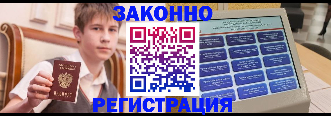 временная прописка в Феодосии