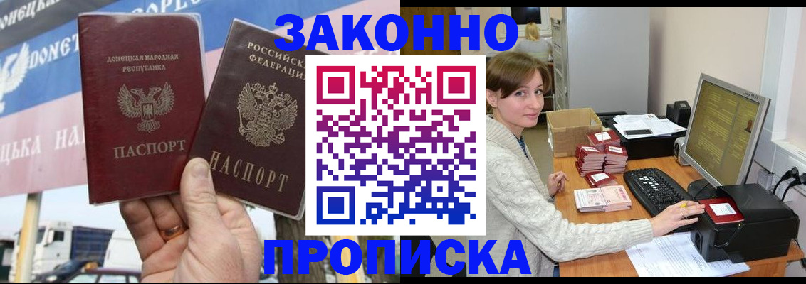 пропишу в квартире в Феодосии